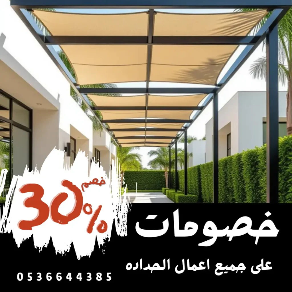 مظلات الدمام الشرقية .. عروض ..جيدة