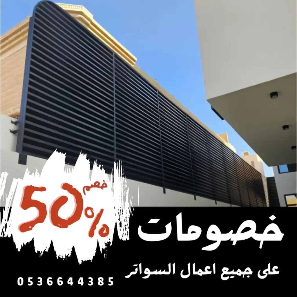 تركيب مظلات سيارات الدمام