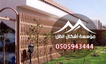 مقاول سواتر الدمام