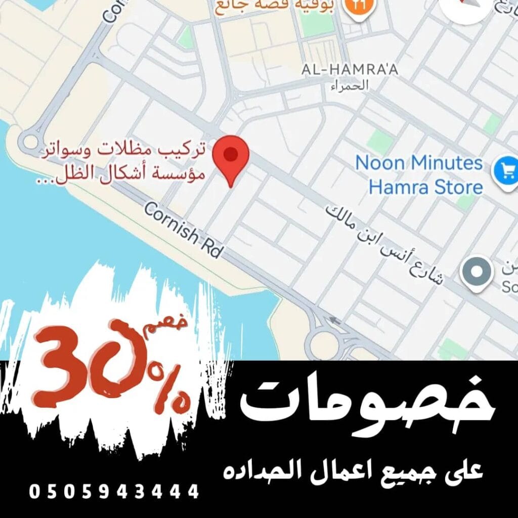 خريطة مؤسسة أشكال الظل